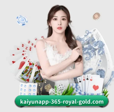 开云赛事 APP