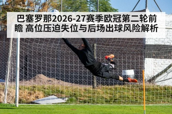 soccer high press