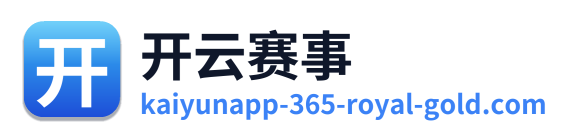 开云赛事 Logo